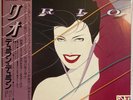 Duran Duran - Rio - RARE  NM - JAPAN VINYL OBI Poster - EMS-91037