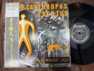 CHARLES MINGUS PITHECANTHROPUS ERECTUS ATLANTIC P-7508A OBI MONO JAPAN LP