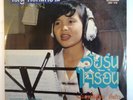 RARE THAI FUNK SOUL - HEAVY DRUM BREAK - DANCE FLOOR GROOVES - VG+