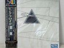 Pink Floyd The Dark Side of The Moon Live at Wembley 1974 LP Vinyl  japan