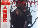 LP Philippe Sarde Quest For Fire - Soundtrack From The Film OBI NEAR MINT
