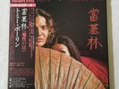 Tommy Bolin-Private Eyes-LP-Japanese Pressing-CBS/Sony  25AP 293