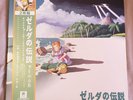 The Legend Of Zelda Link’s Awakening Vinyl OST VGM GreenBlue Splatter Soundtrack