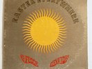 RARE 13th Floor Elevators WHITE LABEL PROMO Easter Everywhere Original LP IA