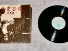 Ryuichi Sakamoto - 音楽図鑑 - Original 1984 Japanese Vintage Vinyl w/ 7 inch Single