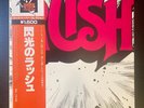RUSH S/T 1978 JAPAN LP OBI Aerosmith YES Queen VAN HALEN Rare