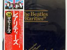 BEATLES RARITIES ODEON EAS63010 JAPAN OBI VINYL LP