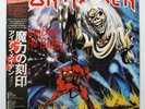 Iron Maiden ‎– The Number Of The Beast JAPAN w/ Poster 1982 vinyl LP NEAR MINT