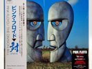 Pink Floyd - The Division Bell - mit OIS + Insert - 2016 - SIJP 26 7 - Japan