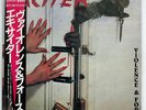 EXCITER VIOLENCE & FORCE NEXUS K25P487 JAPAN OBI VINYL LP