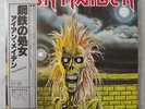 IRON MAIDEN - Iron Maiden - 1980 - LP - Japan