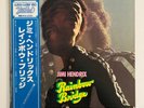 WITH OBI INSERT OST JIMI HENDRIX RAINBOW BRIDGE 1980 P-6404R VINYL NM