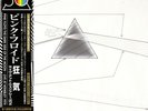 The Dark Side of The Moon Pink Floyd Live at Wembley 1974 LP Vinyl Japan limited