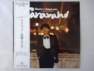 Yukihiro Takahashi Saravah  Seven Seas SKS(S) 1011 Japan  VINYL LP OBI