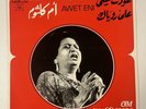 Om Kalsoum- Awet Eni-1971 Vinyl LP Reissue France Arabic Egyptian Folk Live VG