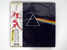 PINK FLOYD DARK SIDE OF MOON ODEON EOP80778 JAPAN OBI VINYL LP