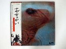 PINK FLOYD MEDDLE TOSHIBA EMS80322 JAPAN OBI VINYL LP