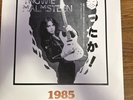 Yngwie Malmsteen / 1985 / Q-9024-A /WSR RECORDS / FAN CLUB PROMO RELEASE