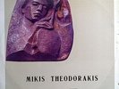 LP Mikis Theodorakis Lieder Und Chansons Von Mikis Theodorakis EXPORT EDITION