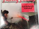 LP Pretty Maids Red, Hot And Heavy Epic 28  Japan Vinyl METAL HARD ROCK RARE