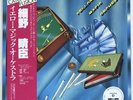 YMO / Yellow Magic Orchestra (Standard Vinyl Edition) 1978 Vinyl LP Japan Techno