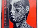 ROLLING STONES TATTOO YOU ROLLING STONES ESS81455 JAPAN OBI VINYL LP