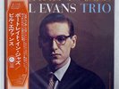 BILL EVANS PORTRAIT IN JAZZ RIVERSIDE SMJ6144 JAPAN OBI VINYL LP