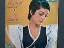 Googoosh - Radj Kola Khan / Lalaiye Madar7” , 45 RPM