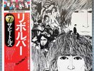 The Beatles : Revolver : Japanese Pressing 1976