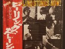SEALED Rolling Stones, Now  (Japan) LP by The Rolling Stones (King Record, 1976)