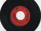 REGGAE SKA 45 R & B LABEL ROLAND ALPHANSO / THE MAYTALS 