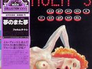 Formula 3 Sognando E Risognando + OBI NEAR MINT Seven Seas Vinyl LP