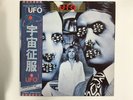 UFO Obsession Crysalis WWS-81069 Japan  [Vinyl from VDS TOKYO]