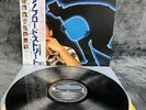 LP Paul McCartney - Give my regards to Broad Street | Japan | M/M | OBI | Rock