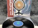 LP Kitaro – Silk Road | Japan | M/M | OBI | Vinyl | Schallplatte | Electronic
