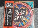 Kiss Rock And Roll Over VIP-6376 JAPAN Vinyl + Insert + OBI
