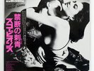 SCORPIONS LOVE AT FIRST STING RCA RPL8223 JAPAN OBI VINYL LP