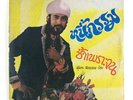 HOLY GRAIL sroeng santi THAI 70s PSYCH FUNK ROCK LP 12