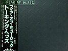 Talking Heads - Fear Of Music / VG / LP, Album, Gat