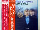 ROLLING STONES BETWEEN THE BUTTONS LONDON SLC173 JAPAN OBI VINYL LP