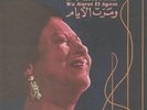 OM KALSOUM - Wa Maret El Ayam - Vinyl (LP in die-cut sleeve)