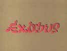 MARLEY, Bob & THE WAILERS - Exodus - Vinyl (LP)