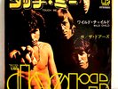 The Doors - Touch Me - Wild Child - JAPAN VINYL 7