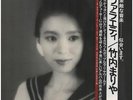 Mariya Takeuchi Variety GATEFOLD + OBI moon records Vinyl LP