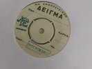 EUROVISION GRE80 ANNA VISSI & EPIKOURI 'AUTOSTOP' PROMO RARE