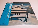 Supertramp Even In The Quietest Moments (Japan LP OBI A&M AMP-7043)