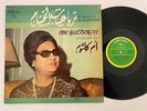 OM KALSOUM LP Robayat El Khayam Sono Cairo SC 22 107