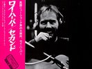 Roy Harper - Stormcock / VG+ / LP, Album, Gat