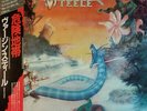 Virgin Steele - Virgin Steele / NM / LP, Album