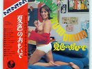JIMMY TAKEUCHI DRUM DRUM DRUM -NATSU NO OMIDE TOSHIBA TP7738 JAPAN OBI VINYL LP